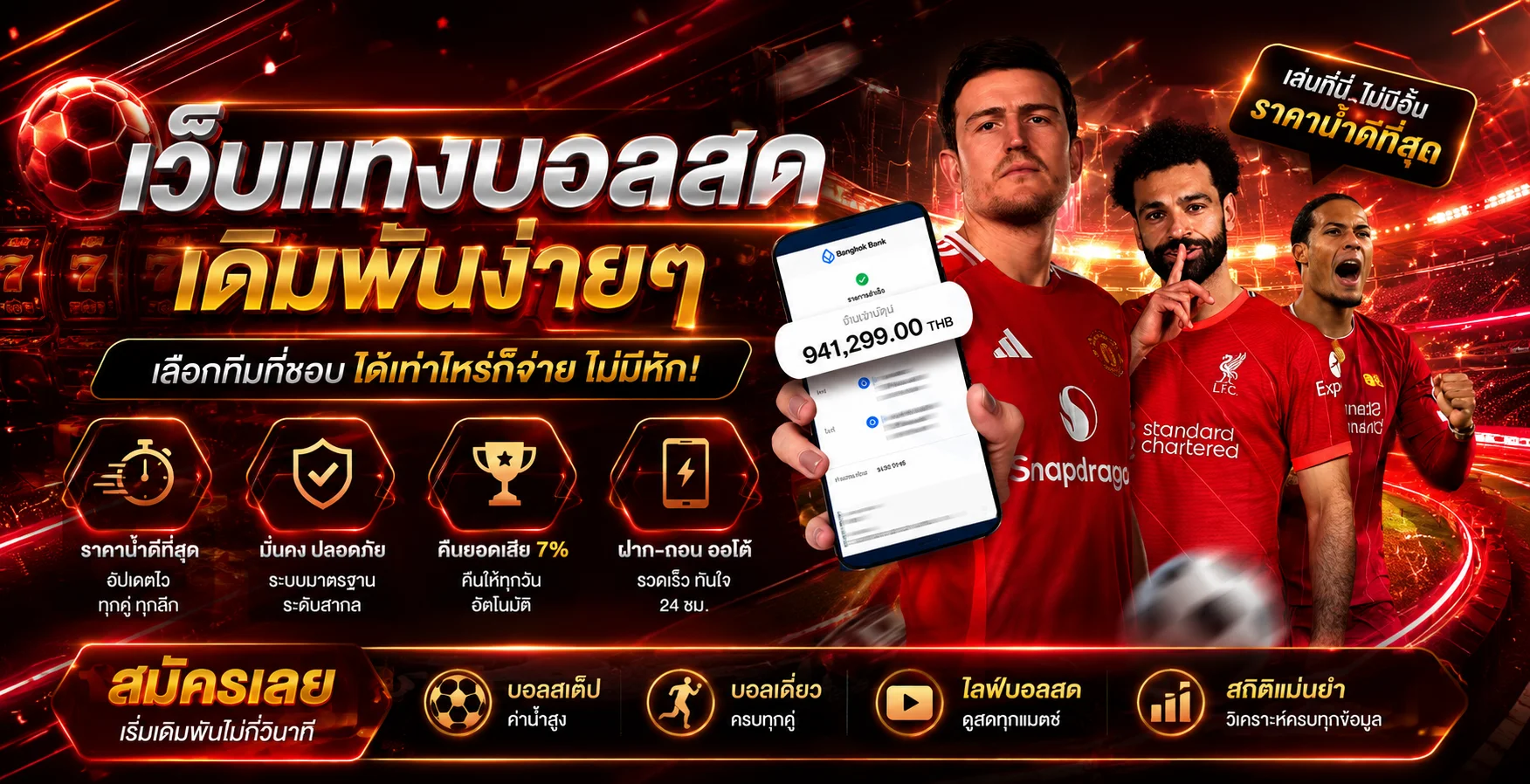 แทงบอลออนไลน์ Pigusso168vip ครบทุกลีกดังทั่วโลก